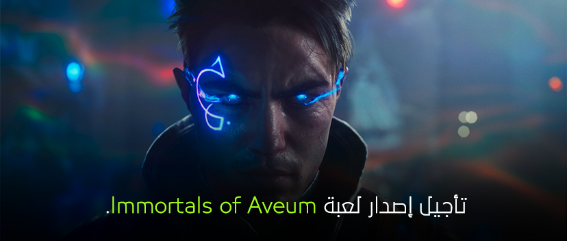 تأجيل إصدار لعبة Immortals of Aveum.
