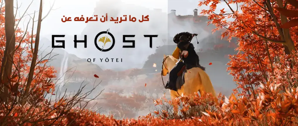 Everything You Need to Know About Ghost of Yōtei: A Deep Dive into the PS5 Samurai Adventure