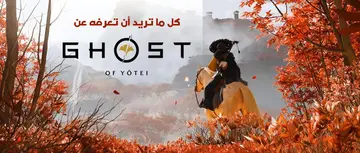Everything You Need to Know About Ghost of Yōtei: A Deep Dive into the PS5 Samurai Adventure