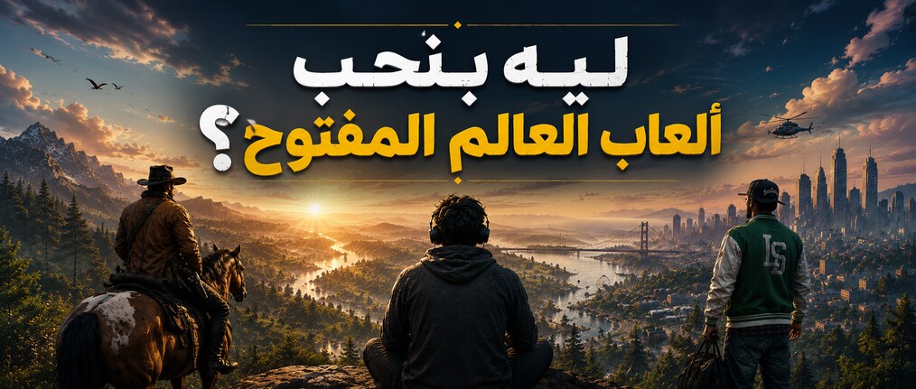 Can Open-World Games Help Reduce Loneliness? New Study Explores the Mental Benefits of Gaming