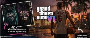 Does GTA 6 Feature Playable Sports? New Clues Have Fans Excited