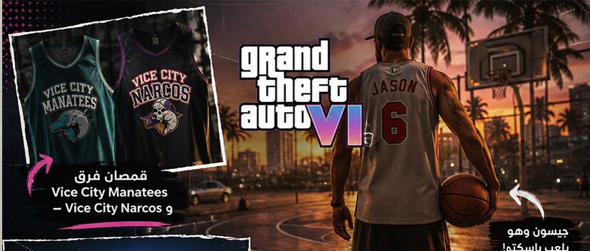 Does GTA 6 Feature Playable Sports? New Clues Have Fans Excited