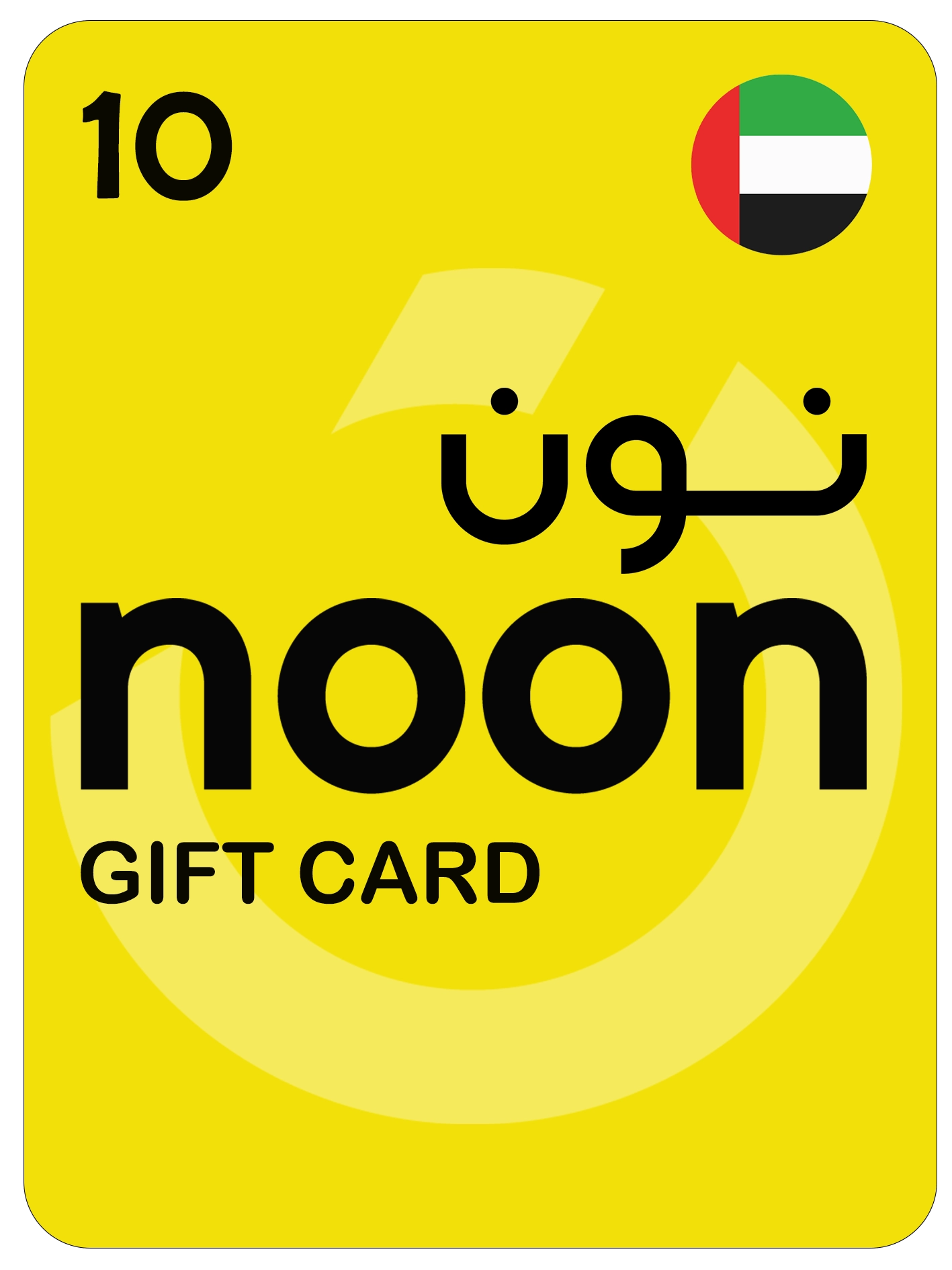 Noon Gift Card 10 AED Key United Arab Emirates (UAE)  for sale in Emirates from Games2all