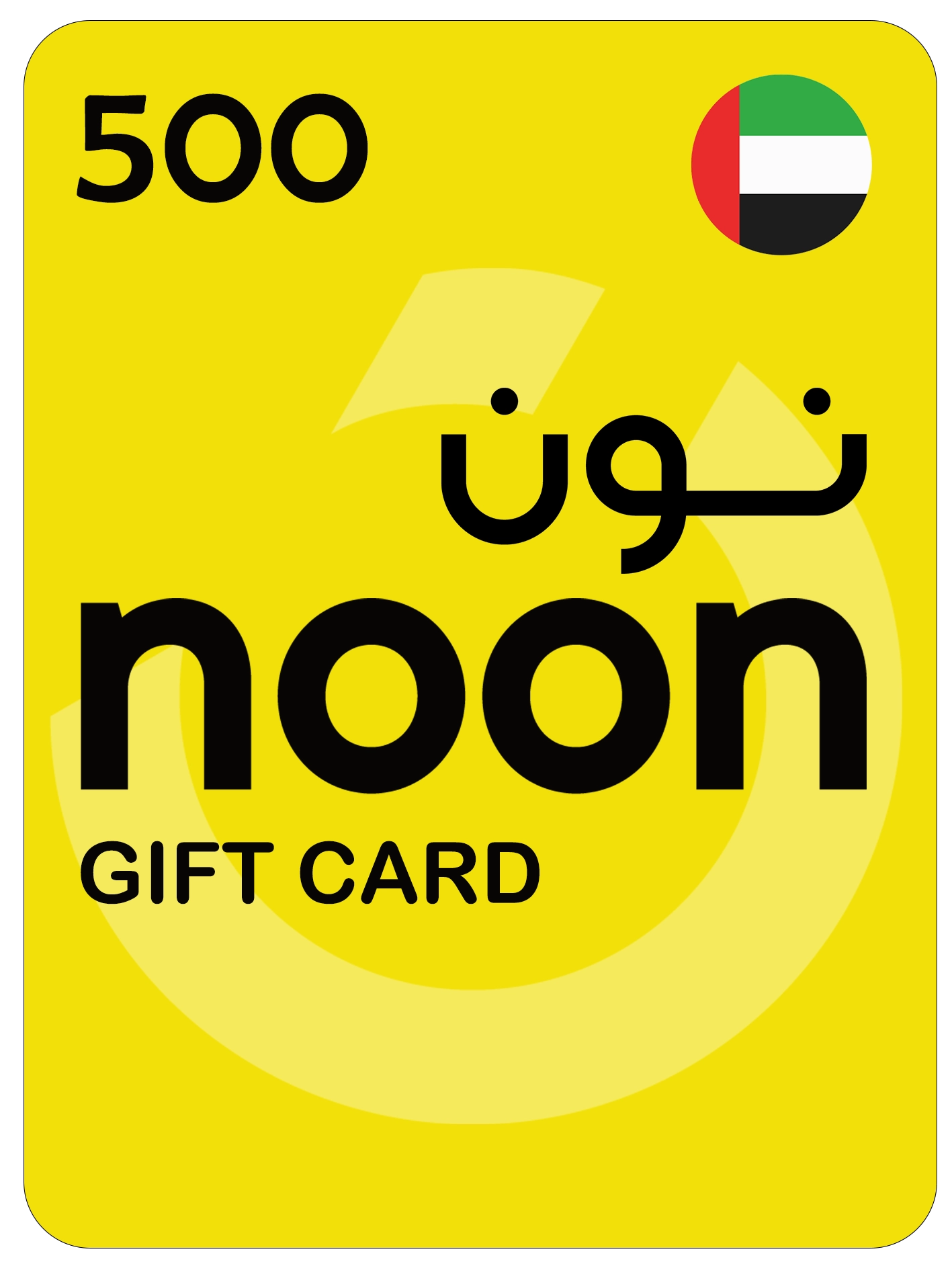 Noon Gift Card 500 AED Key United Arab Emirates (UAE)  for sale in Emirates from Games2all