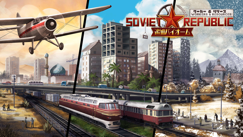 Workers & Resources: Soviet Republic - Biomes – image 2