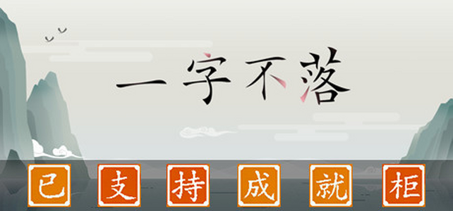 Chinatris  for sale in Emirates from Games2all