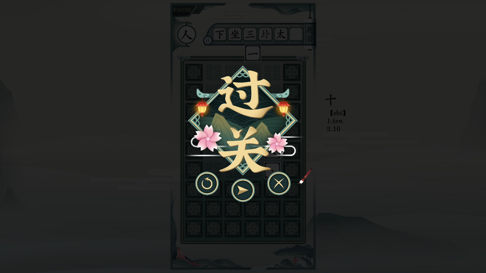 Chinatris – image 3