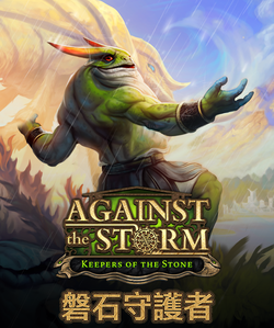 Against The Storm - Keepers Of The Stone -  for sale in Emirates from Games2all
