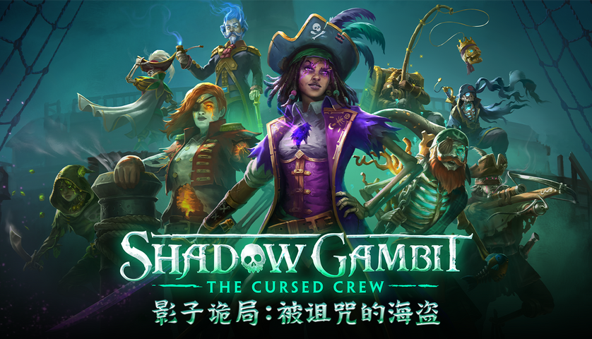 Shadow Gambit: The Cursed Crew – image 5