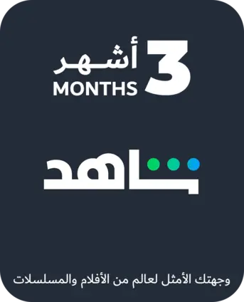 Shahid 3 Months - Egypt