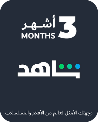 Shahid 3 Months - Egypt