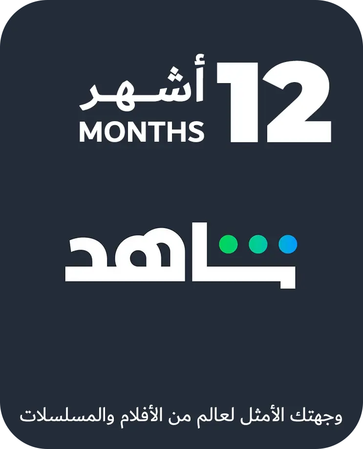 Shahid 12 Months - Egypt  for sale in Emirates from Games2all