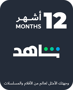 Shahid 12 Months - Egypt -  for sale in Emirates from Games2all