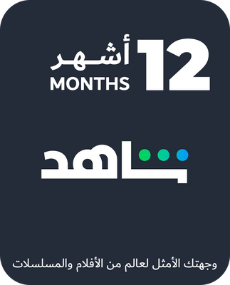 Shahid 12 Months - Egypt