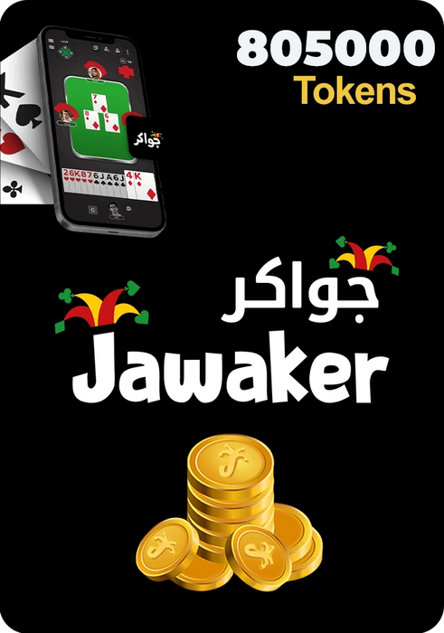 كارت هدايا جواكر - 805000 توكنز  للبيع في ألإمارات من خلال Games2all