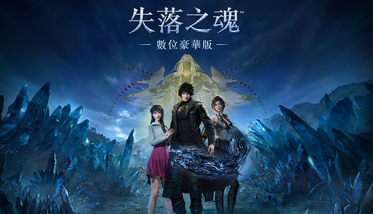 Lost Soul Aside™ Digital Deluxe Edition - Pre-Order  for sale in Emirates from Games2all