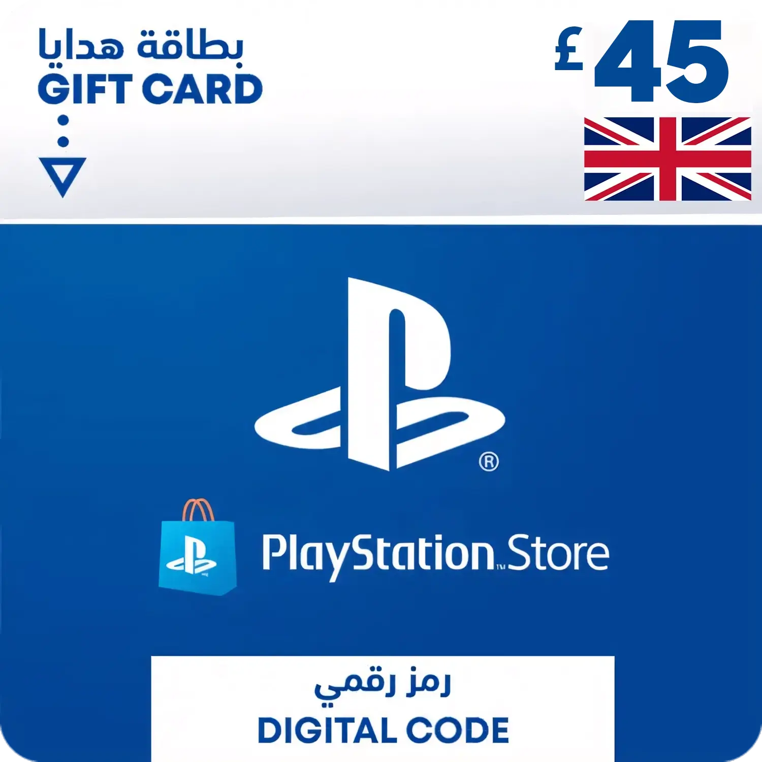 PSN PlayStation Store Gift Card 45 (UK)  for sale in Emirates from Games2all