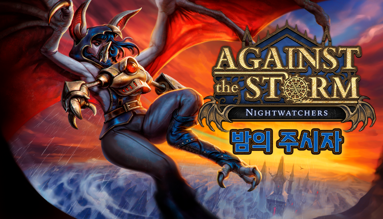 Against the Storm - Nightwatchers  for sale in Emirates from Games2all