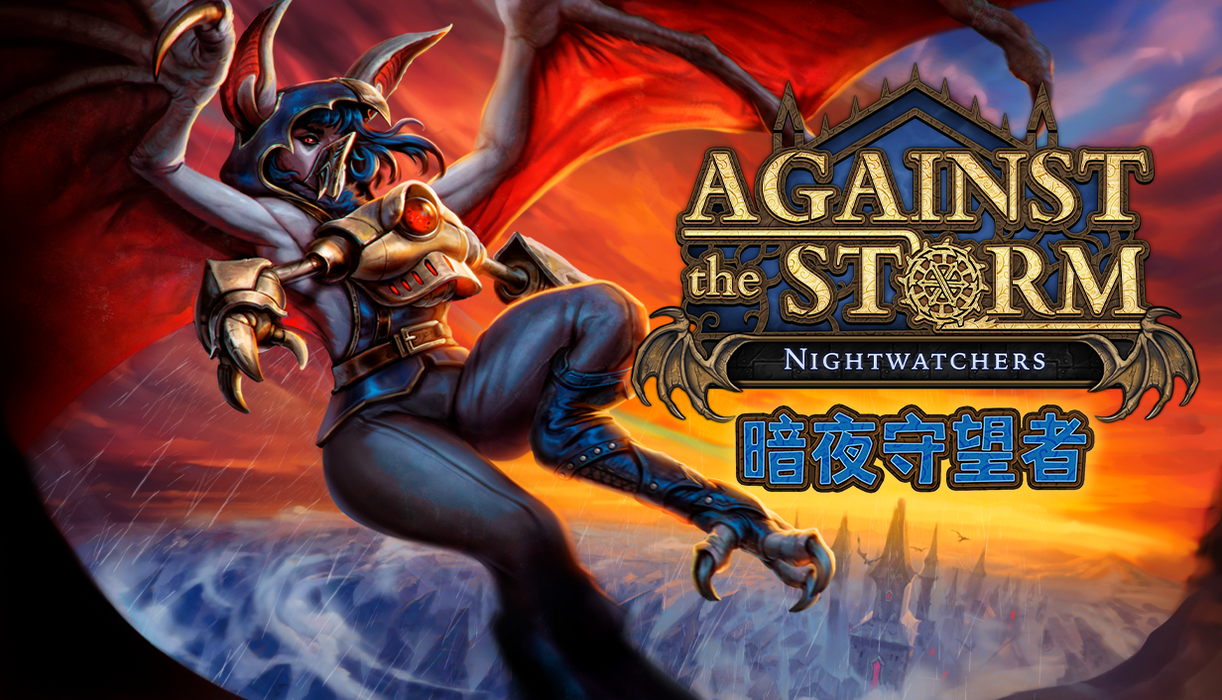 Against the Storm - Nightwatchers  for sale in Emirates from Games2all