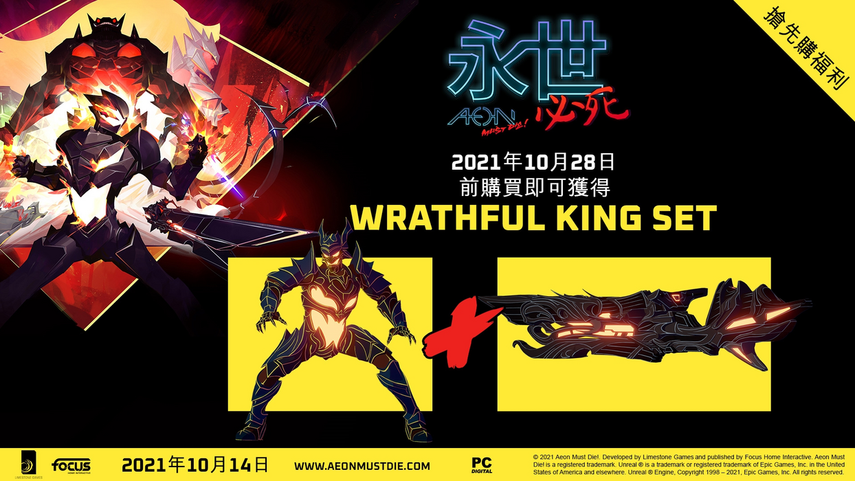 Aeon Must Die!  for sale in Emirates from Games2all