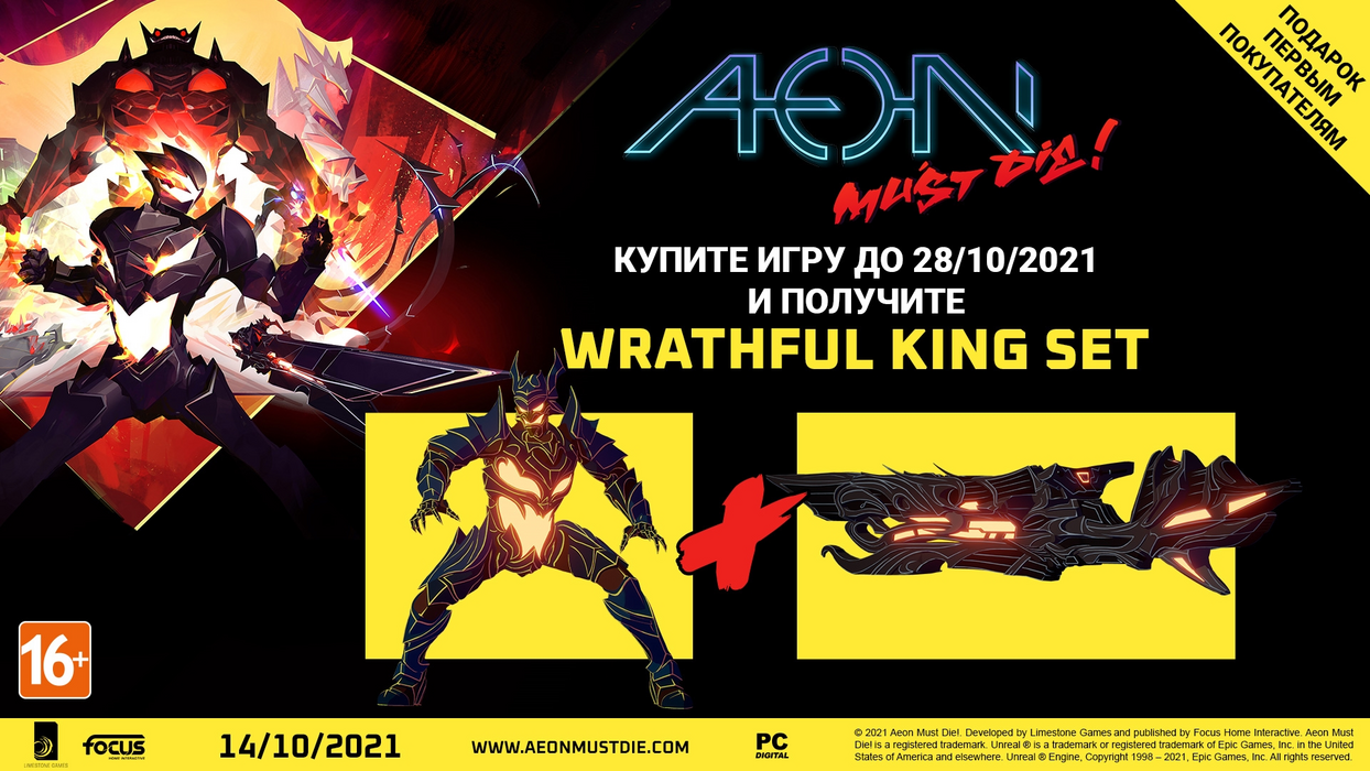 Aeon Must Die!  for sale in Emirates from Games2all