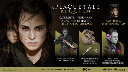 A Plague Tale: Requiem - Pre-order  for sale in Emirates from Games2all