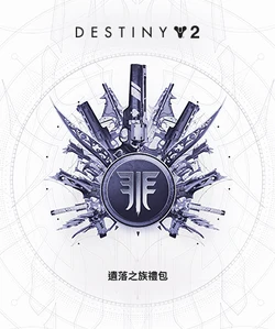 Destiny 2: Forsaken Pack -  للبيع في الإمارات من خلال Games2all
