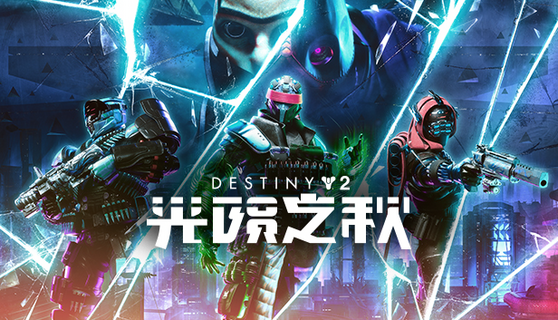 Destiny 2: Lightfall – صورة 4