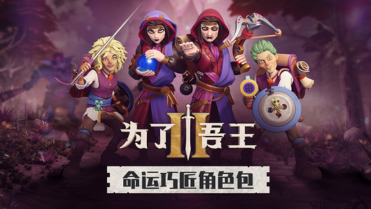For The King II: Tinkerers Of Fate Character Pack  for sale in Emirates from Games2all