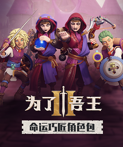 For The King II: Tinkerers Of Fate Character Pack -  للبيع في الإمارات من خلال Games2all