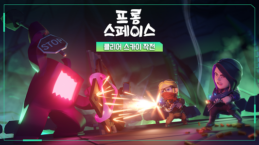 From Space – Operation Clear Skies  for sale in Emirates from Games2all