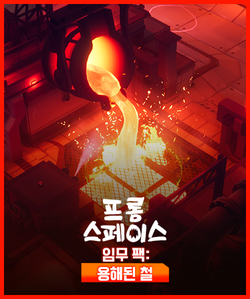 From Space - Mission Pack: Molten Iron -  للبيع في الإمارات من خلال Games2all