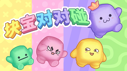 Block'Em! 2-Pack  for sale in Emirates from Games2all