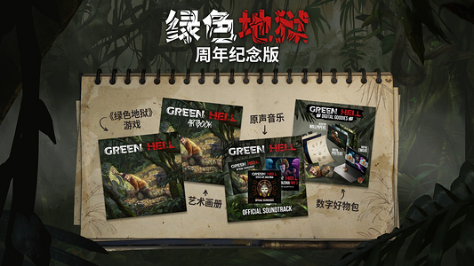 Green Hell - Anniversary Edition  for sale in Emirates from Games2all