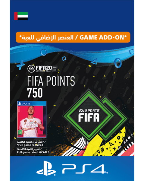 نقاط فيفا 20 التميت تيم  - 750 نقطة اماراتي