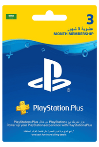 KSA PlayStation Plus 3 Months Membership