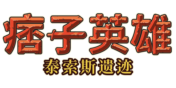 Rogue Heroes: Ruins of Tasos