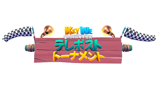 KeyWe - The 100th Annual Great Telepost Tournament  for sale in Emirates from Games2all