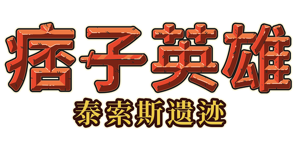 Rogue Heroes: Ruins of Tasos -  for sale in Emirates from Games2all