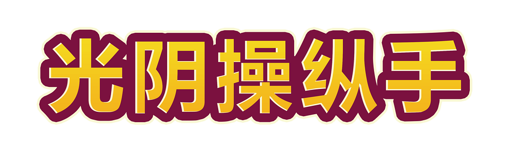 Ageless -  for sale in Emirates from Games2all