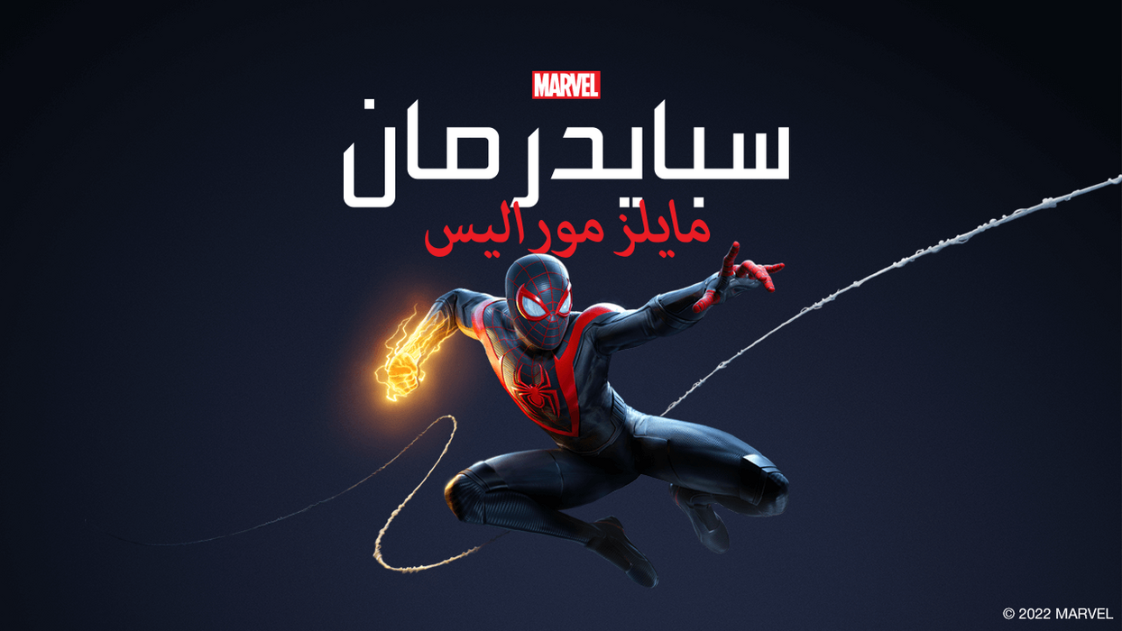 Marvel’s Spider-Man: Miles Morales  for sale in Emirates from Games2all