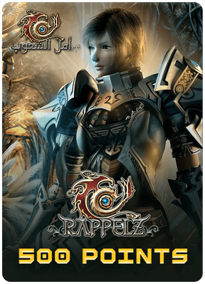 Arabic Rappelz Gift Card - 500 Points