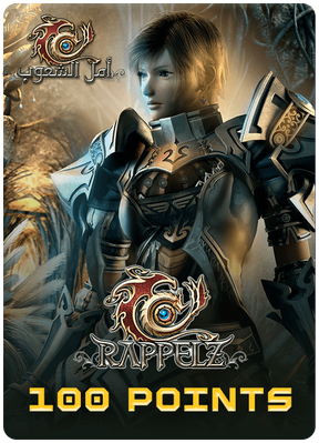 Arabic Rappelz Gift Card - 100 Points