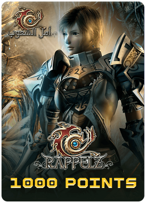 Arabic Rappelz Gift Card - 1000 Points