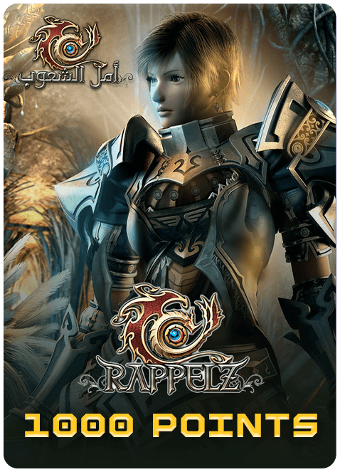 Arabic Rappelz Gift Card - 1000 Points 