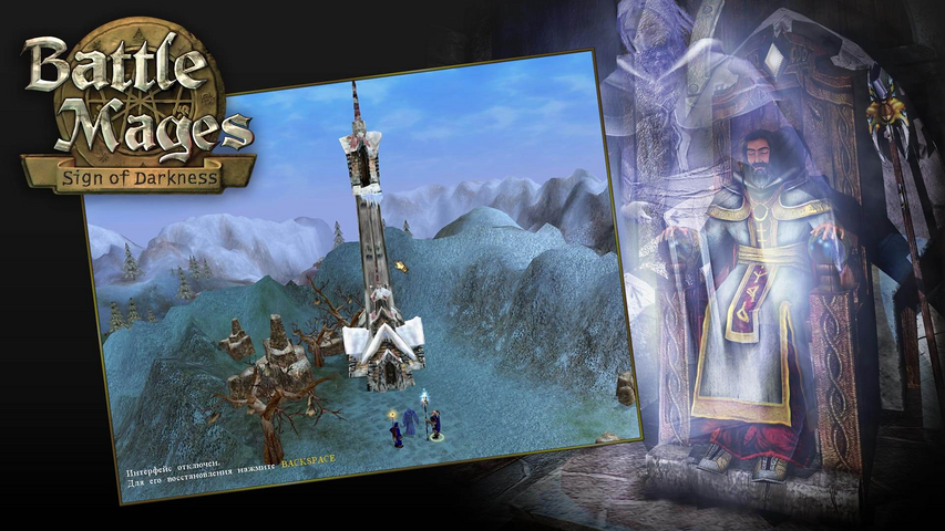 Battle Mages: Sign of Darkness – image 2