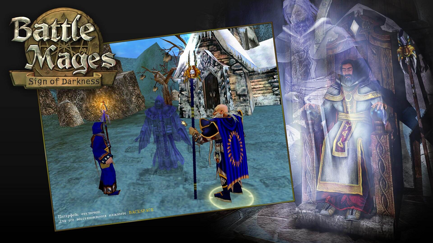 Battle Mages: Sign of Darkness – image 3