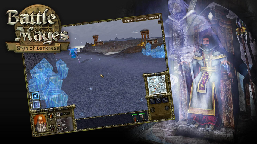 Battle Mages: Sign of Darkness – image 4