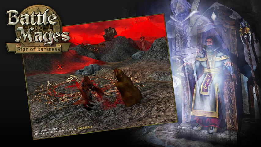 Battle Mages: Sign of Darkness – image 5