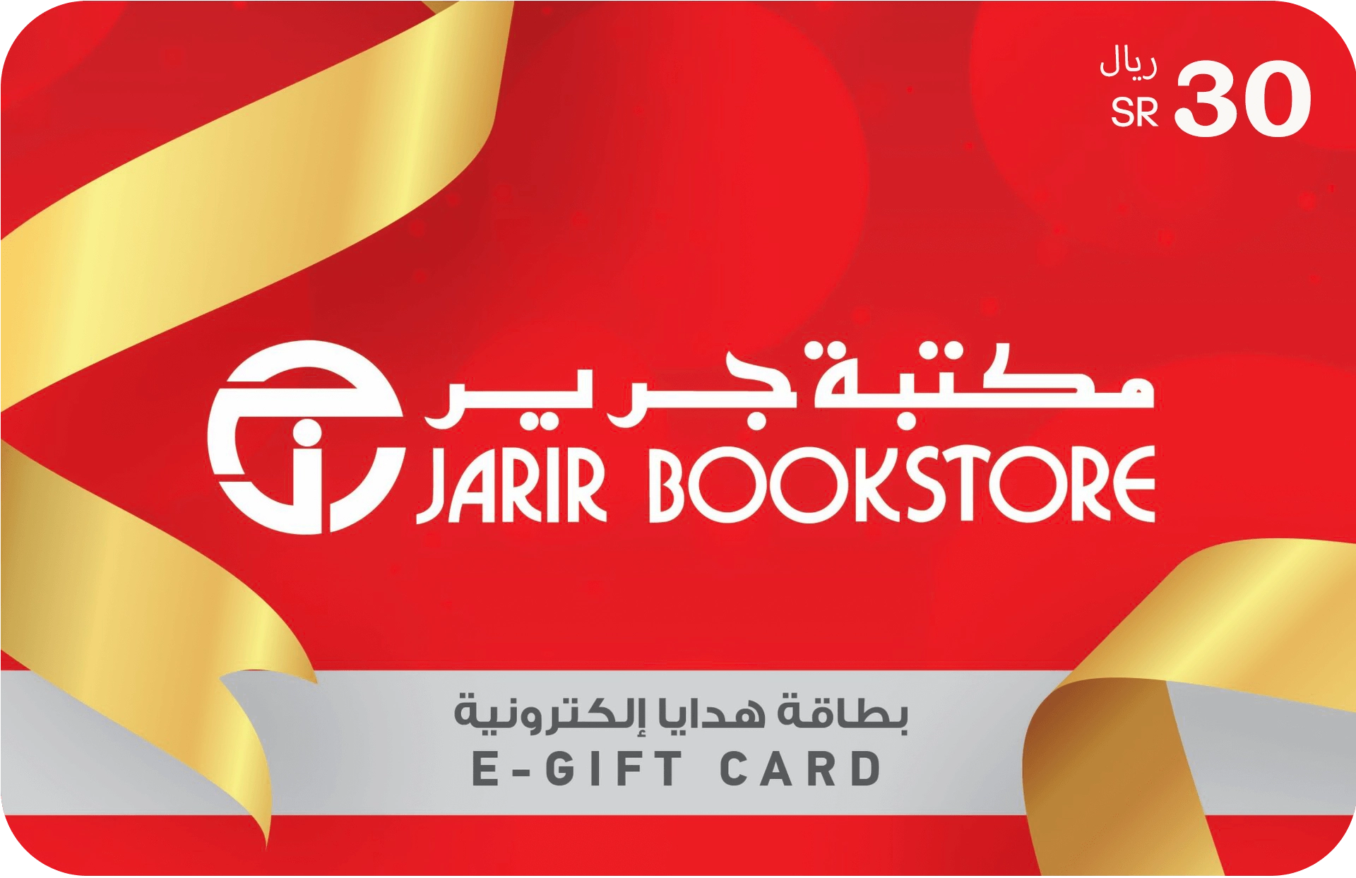Jarir Bookstore Gift Card - KSA - SAR 30  for sale in Emirates from Games2all